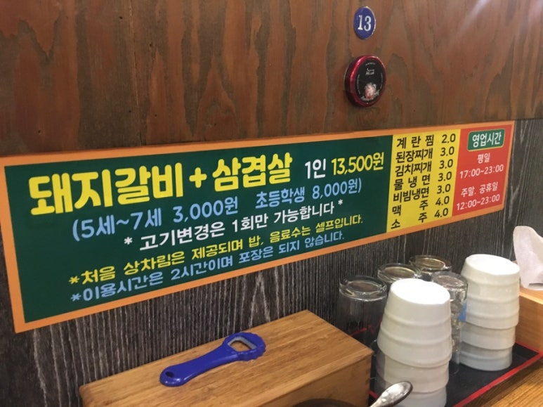 정관돼지갈비 이미지