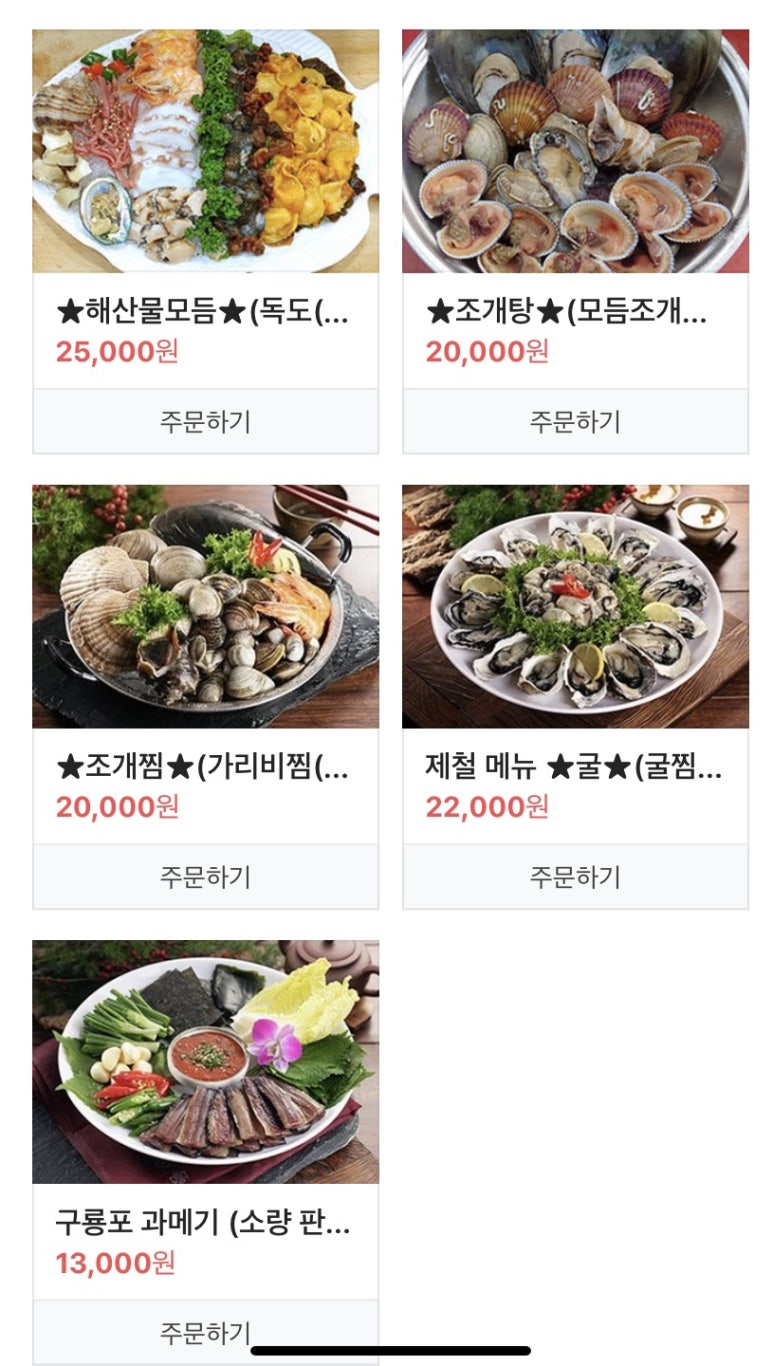 별이네수산 이미지