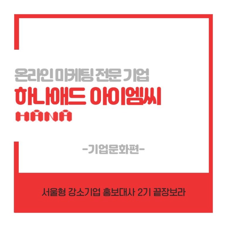 하나애드 이미지