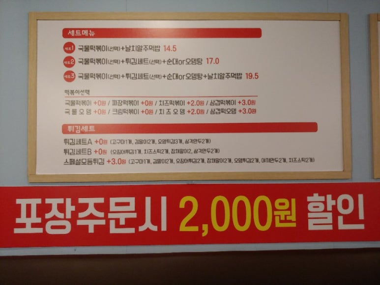 깨봉이국물떡볶이 이미지