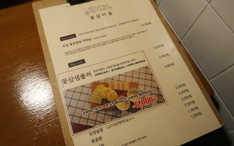 꽃삼마을 이미지