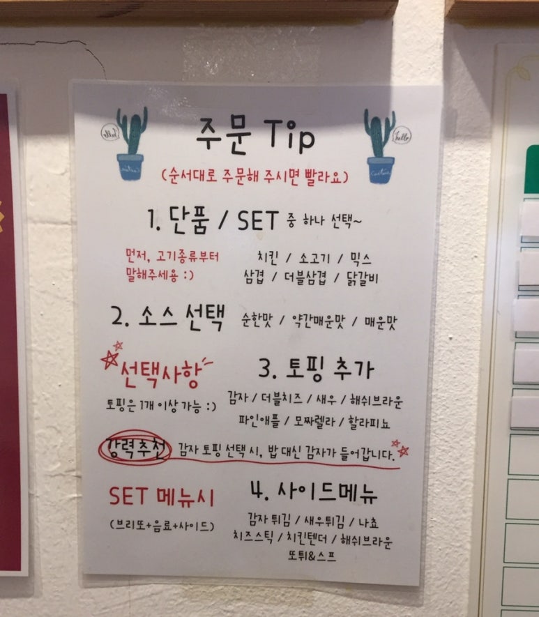 부리또리꼬 이미지