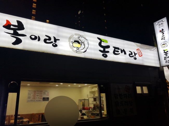 돈이랑복이랑 이미지