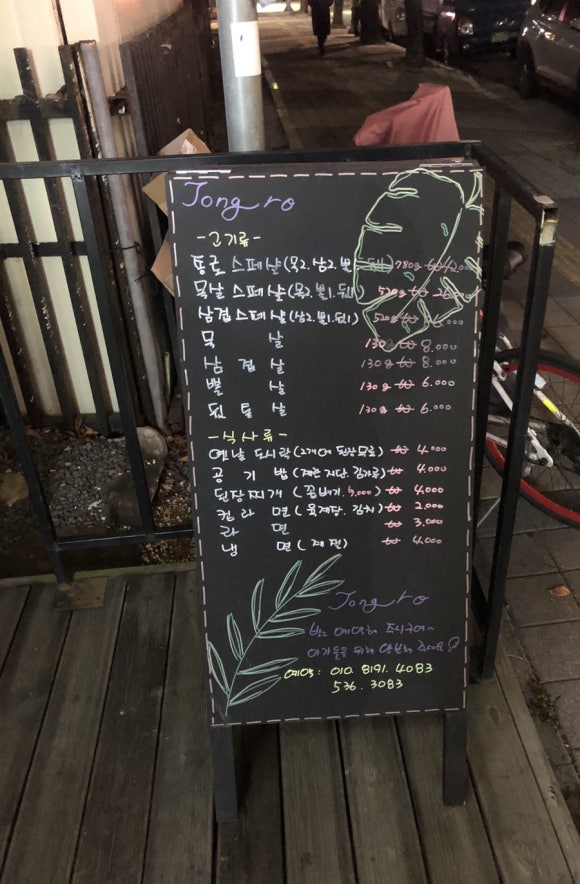 종로참숯뒷고기 이미지