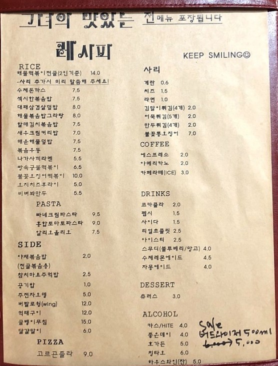 그녀의맛있는레시피 이미지