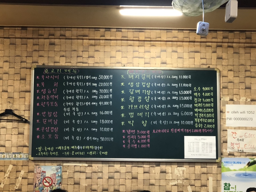 저잣거리돼지부속 이미지