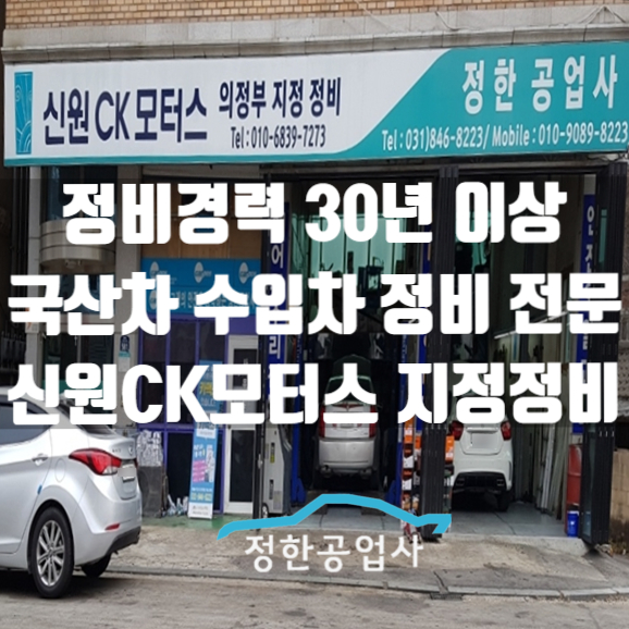 신원자동차공업사 이미지