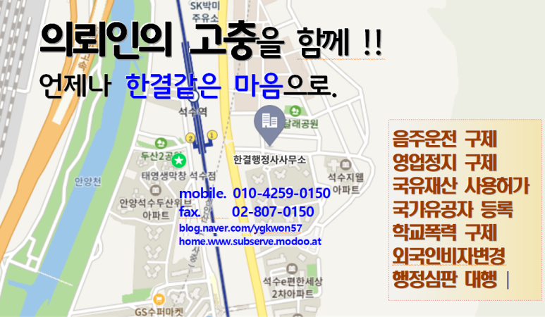 한결행정사사무소 이미지