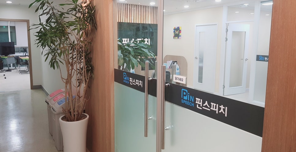 핀스피치학원 이미지