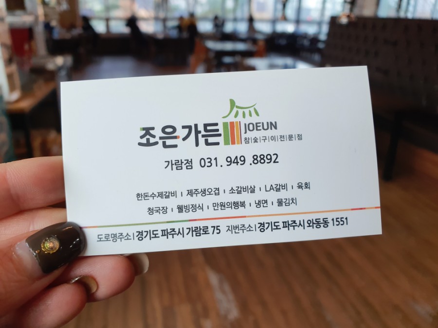 조은가든가람점 이미지