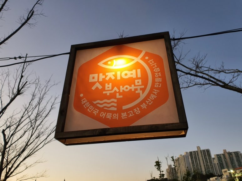 (주)맛뜰안식품 이미지