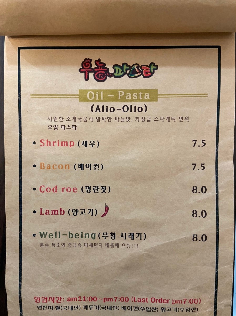 뚝배기스파게티 이미지