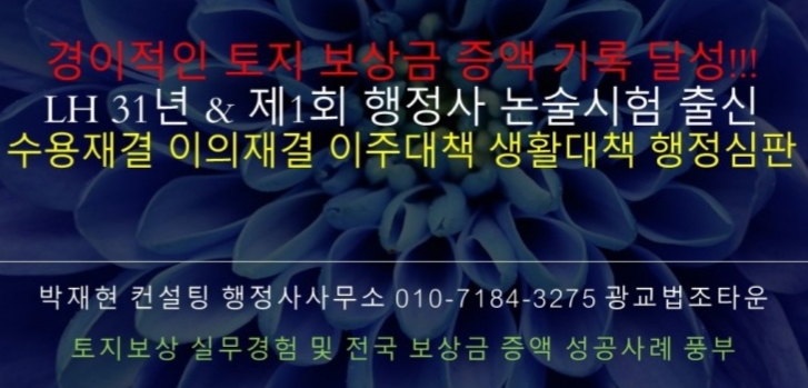 박재현컨설팅행정사사무소 이미지