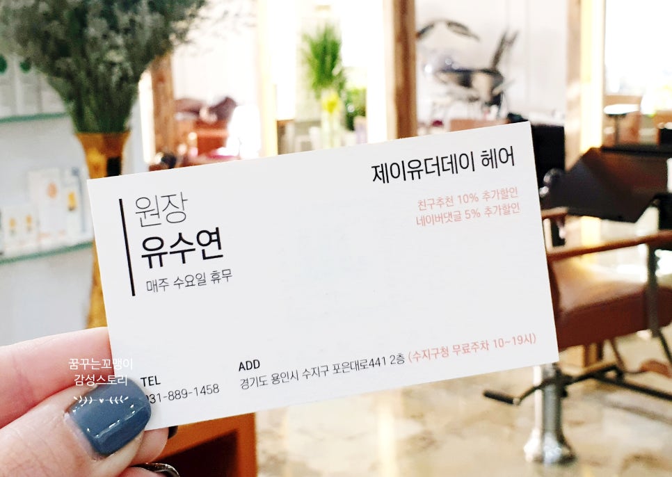 유수연미용실 이미지