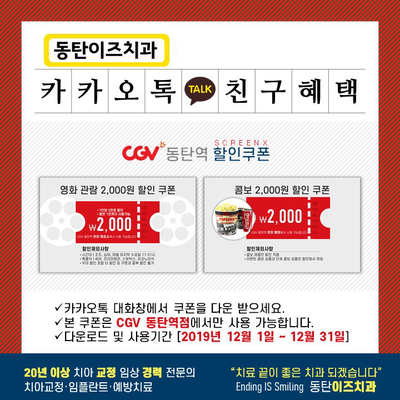 CGV동탄역 이미지