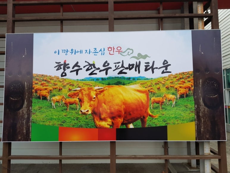 한우자율식당 이미지