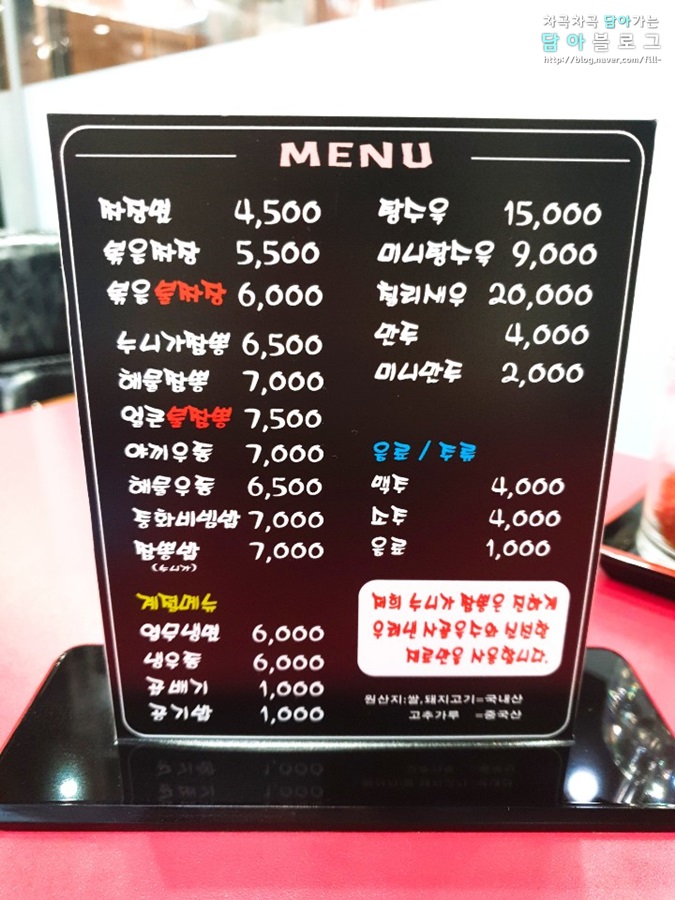 누니가짬뽕 이미지