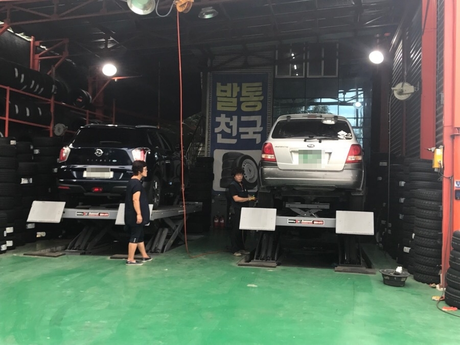 발통천국 이미지