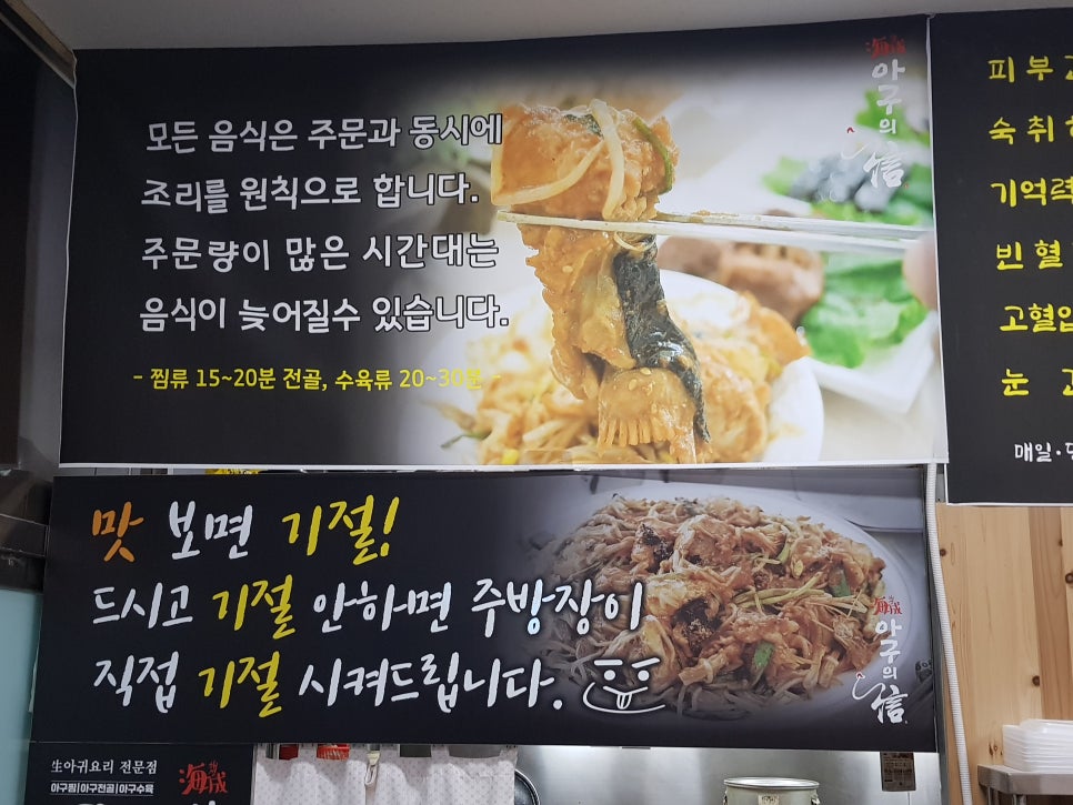 순아구찜 이미지