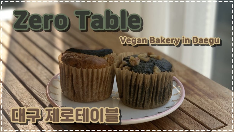 제로테이블(ZERO TABLE) 이미지