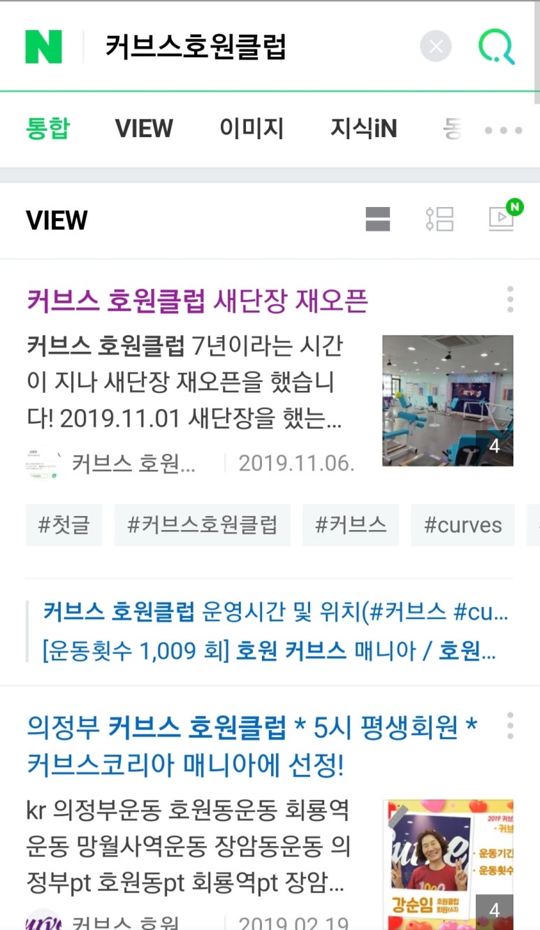 커브스호원클럽 이미지