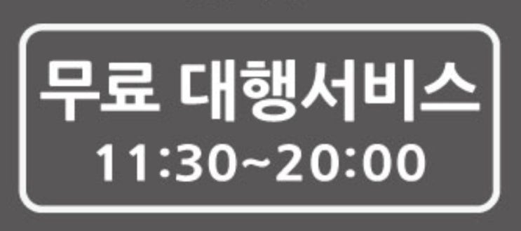 쿠르토스 평택안중점 이미지