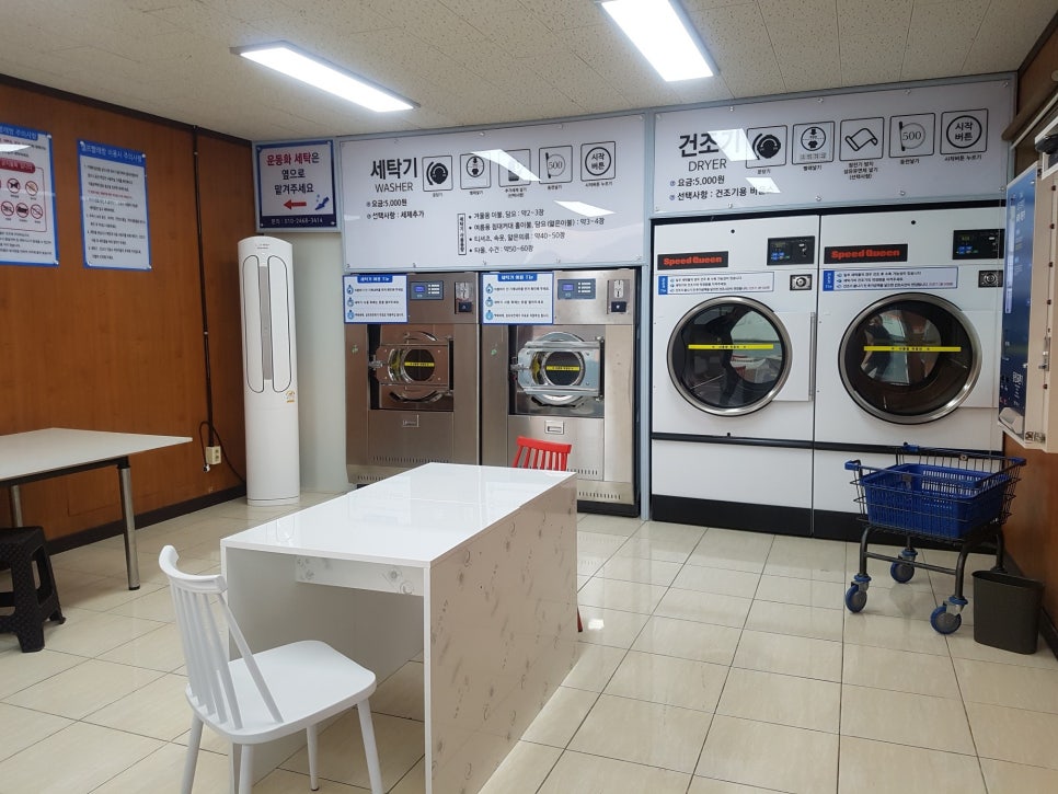 우리동네24시셀프빨래방 이미지