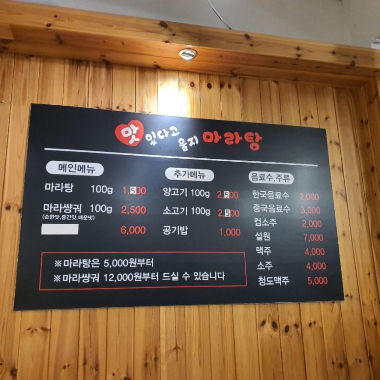 맛있다고 울지 마라탕 이미지