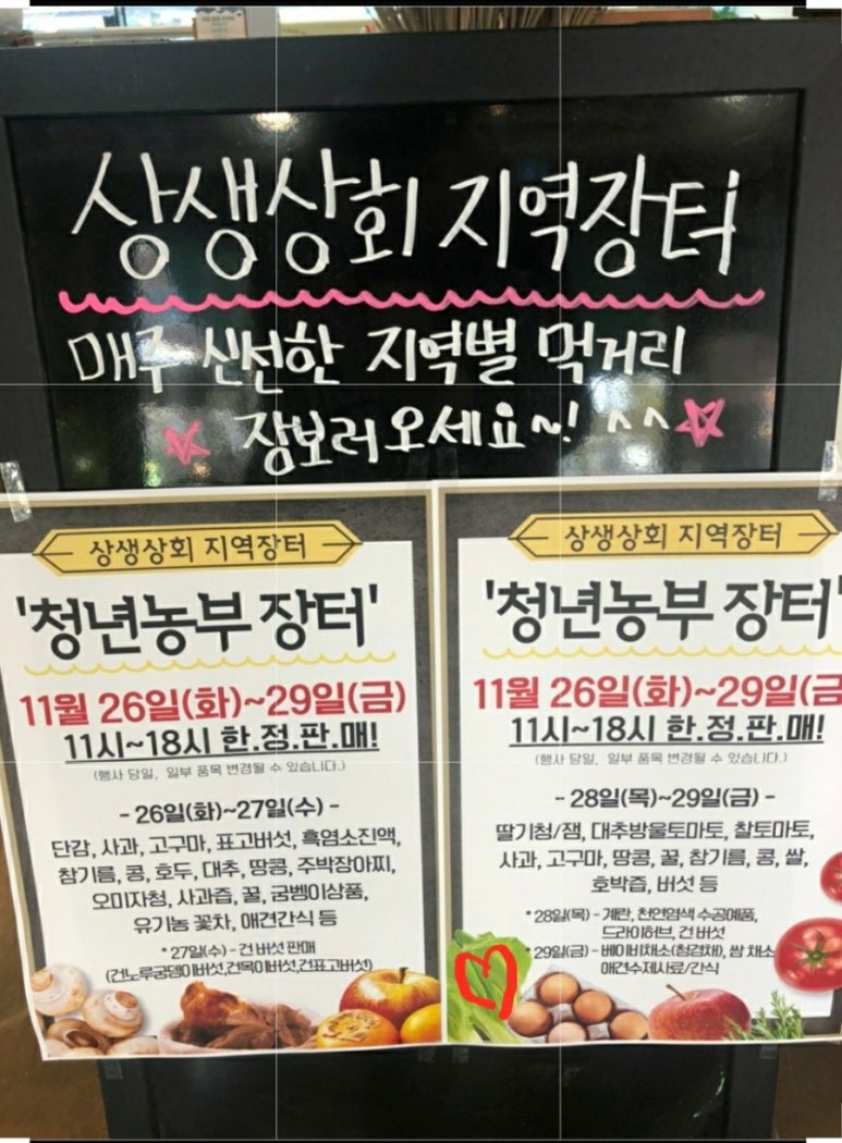 농부상회 이미지