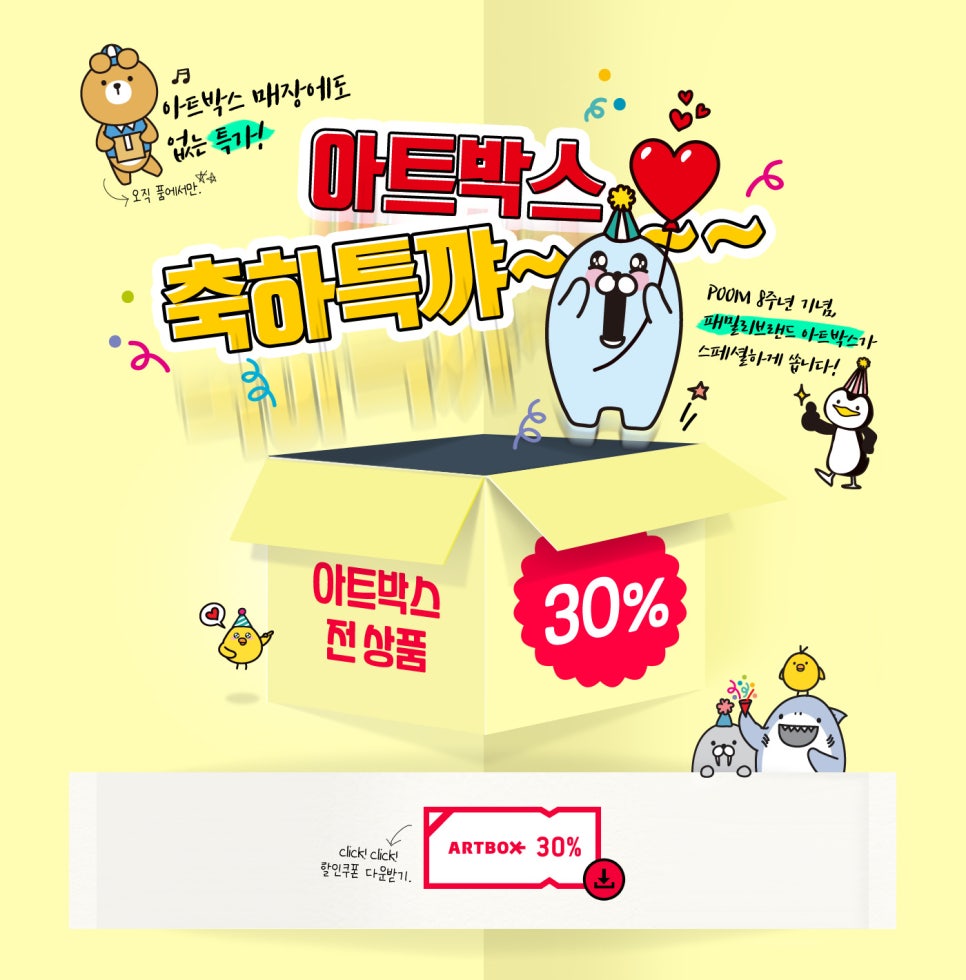 POOM(품) 이미지