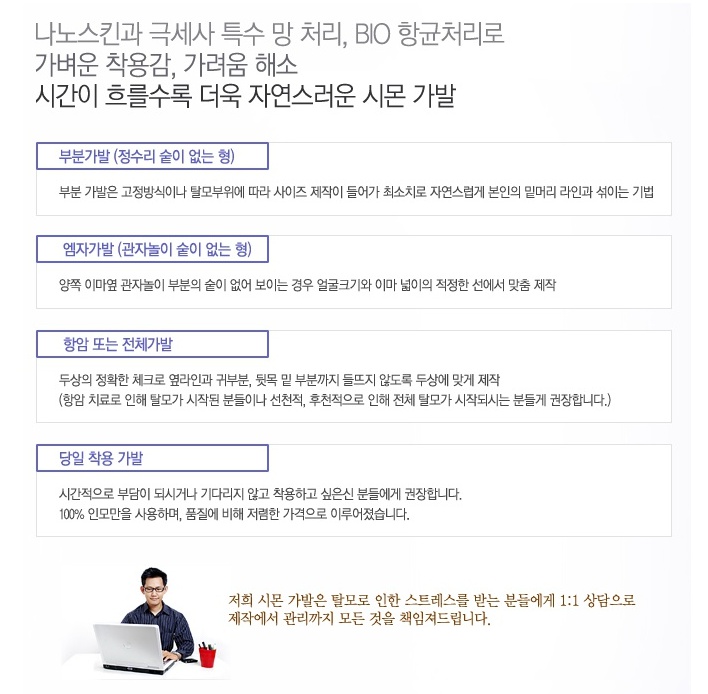 멋쟁이가발 이미지