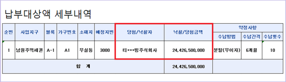 주식회사 티에스건설 이미지