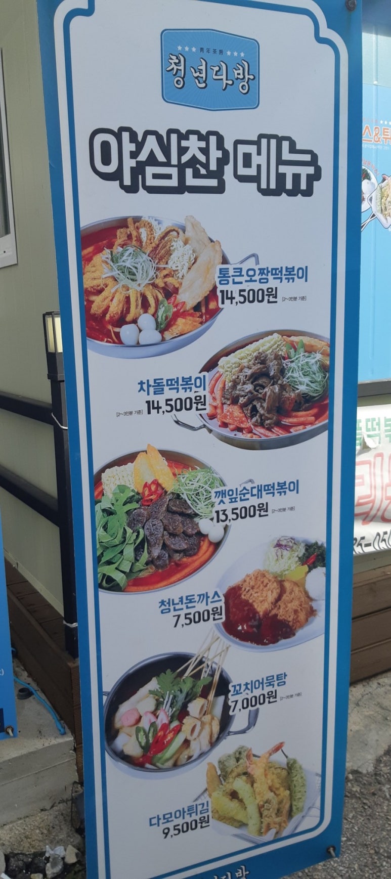 전곡다방 이미지