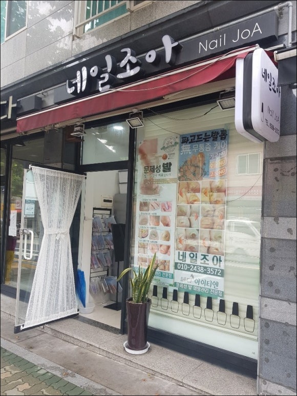 네일조아 이미지