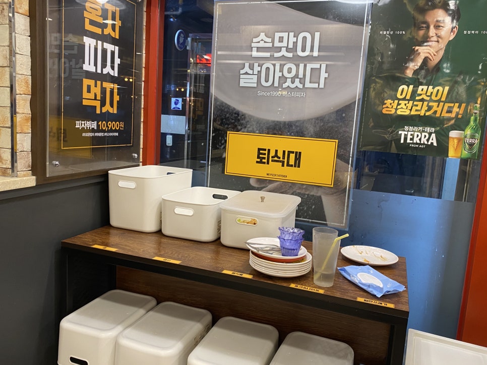 미스터피자(라페스타장항점) 이미지