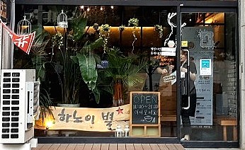 하노이별퇴계점 이미지