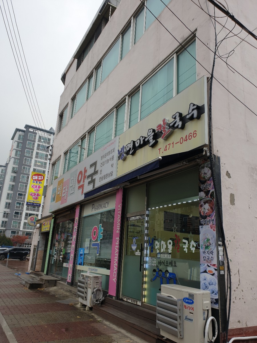 냉면마을칼국수 이미지