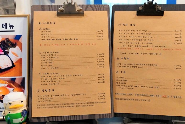 오리덕후밥카페 이미지