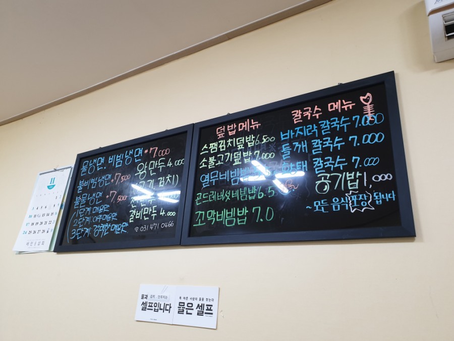 냉면마을칼국수 이미지