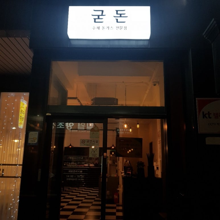 굳돈 이미지