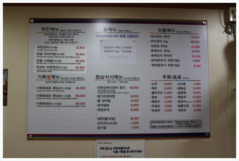 왕십리 장어 이미지