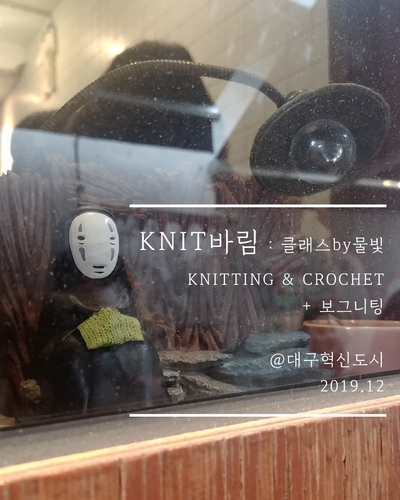 니트바림 이미지