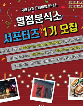 열정분식소 이미지
