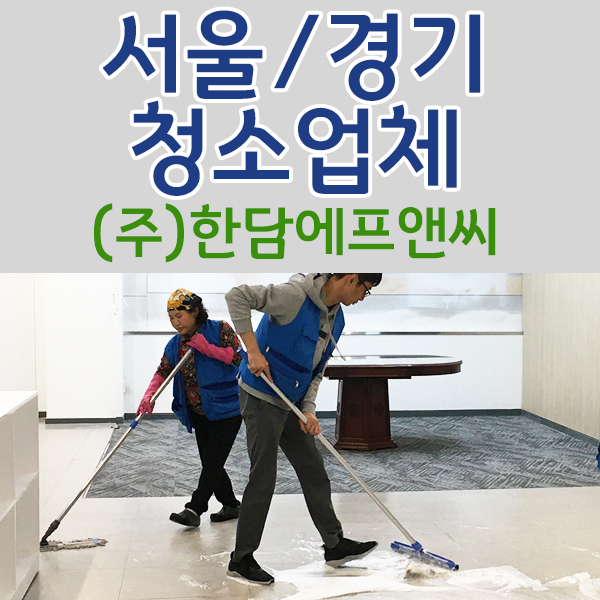 한담에프앤씨 이미지