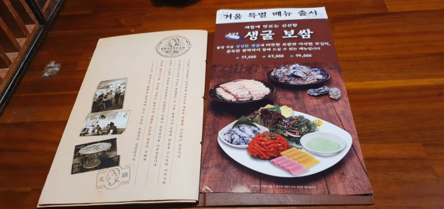 원할머니보쌈.족발 논현점 이미지