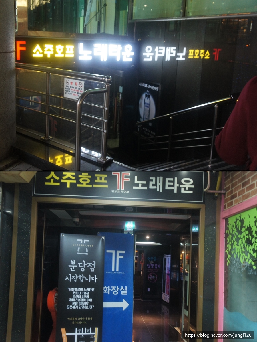 세븐노래주점 이미지
