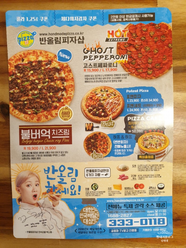 반올림피자샵처인구점 이미지