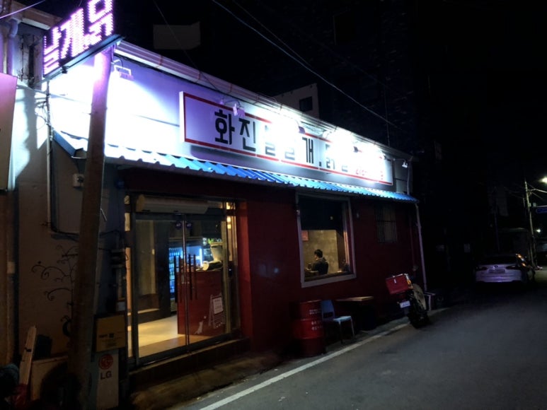 화진불날개닭발 이미지