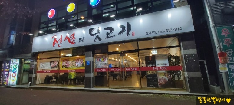 전설의딧고기 이미지