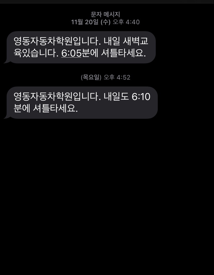 강릉자동차운전학원 이미지